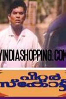 Peterscott (1995) afişi