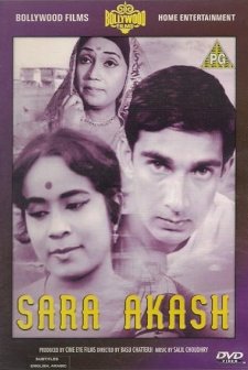 Sara Akash (1969) afişi
