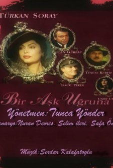 Bir Aşk Uğruna (1994) afişi