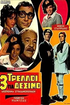 3 trelloi gia desimo (1969) afişi