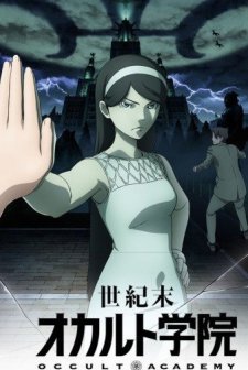 Seikimatsu Okaruto Gakuin (2010) afişi