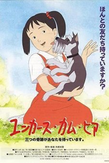 Junkers Come Here (1995) afişi