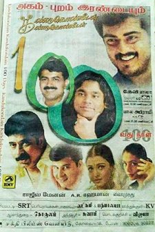 Kandukondain Kandukondain (2000) afişi