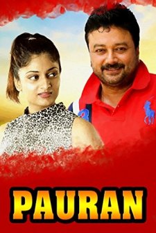 Pauran (2005) afişi