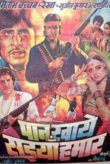 Paan Khaye Saiyan Hamaar (1984) afişi