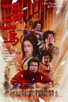 Bir Taşla Iki Kuş (2005) afişi