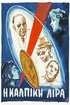 The Counterfeit Coin (1955) afişi