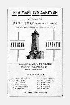 Limani Ton Dakryon (1929) afişi