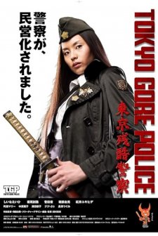 Tokyo Gore Police (2008) afişi