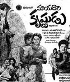 Maayadhaari Krishnudu (1980) afişi