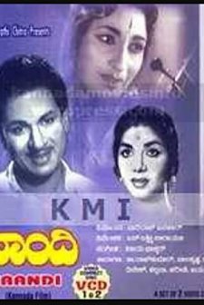 Naandi (1964) afişi