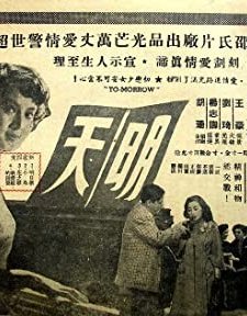 Bright Day (1952) afişi