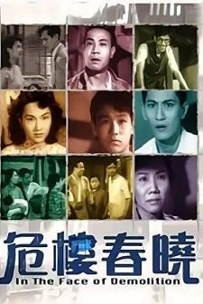 Wei Lou Chun Xiao (1953) afişi