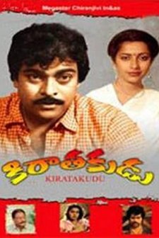 Kiraathakudu (1986) afişi