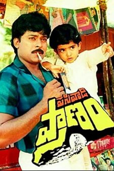 Pasivadi Pranam (1987) afişi