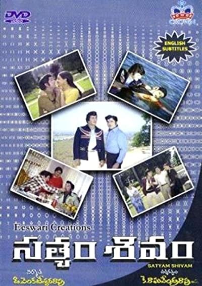 Satyam Shivam (1981) afişi