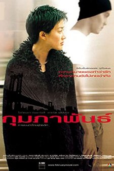 February (2003) afişi