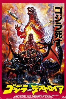 Gojira Vs Desutoroiâ (1995) afişi
