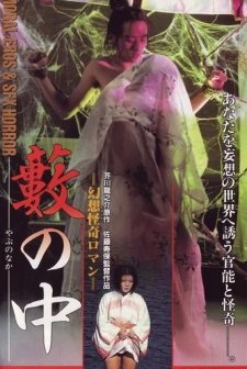 Yabu No Naka (1996) afişi