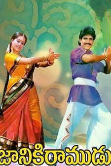 Janaki Ramudu (1988) afişi