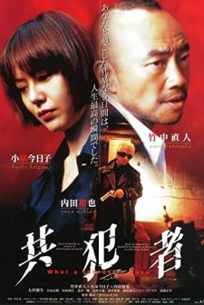 Kyohansha (1999) afişi