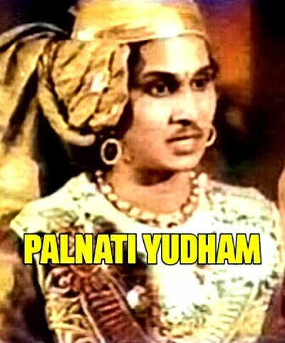 Palnati Yudham (1947) afişi