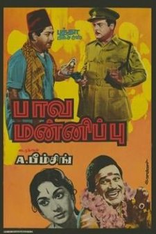 Pavamanippu (1961) afişi