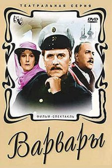 Barbarian (1953) afişi