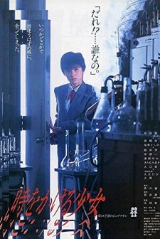 Toki o kakeru shôjo (1983) afişi