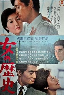 Onna No Rekishi (1963) afişi
