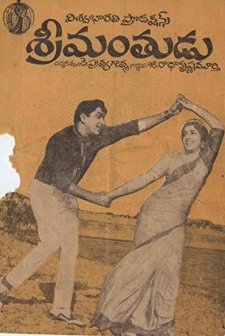 Shrimanthudu (1971) afişi
