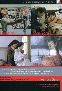 Zihron Devarim (1995) afişi