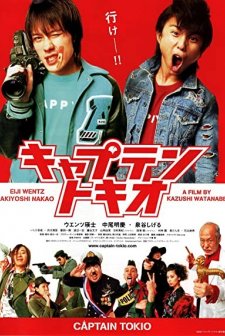 Captain Tokio (2007) afişi