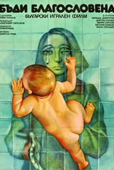 Badi Blagoslovena (1978) afişi