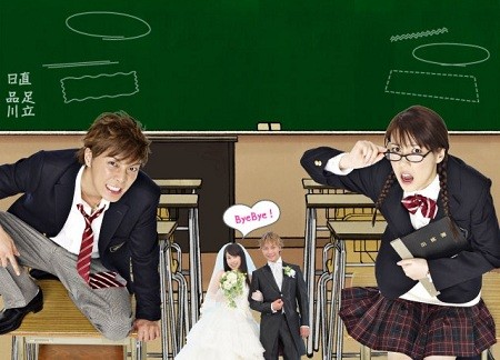 Yankee-kun To Megane-chan Fotoğrafı