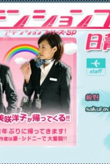 Dikkat Edin (2006) afişi