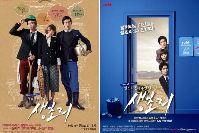 Once Upon A Time In Saeng Cho-ri fotoğrafı