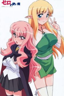 Zero No Tsukaima: Princess No Rondo (2008) afişi