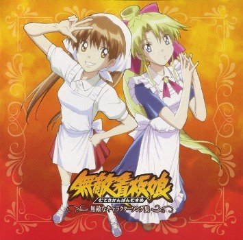 Muteki Kanban Musume Fotoğrafı