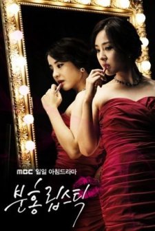 Pink Lipstick (2010) afişi