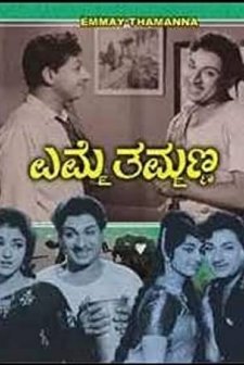 Emmay Thammanna (1966) afişi