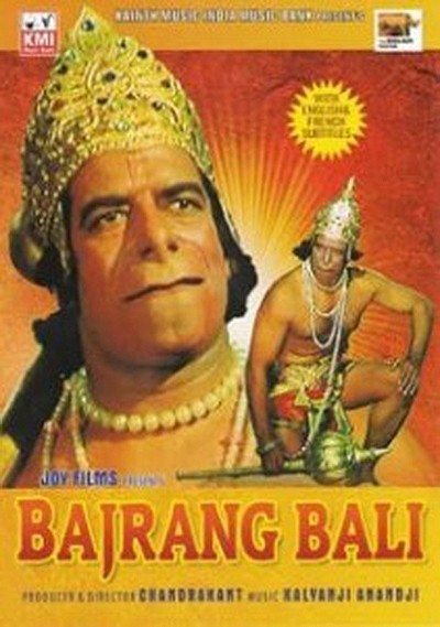 Bajrang Bali (1956) afişi