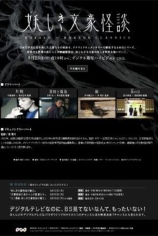 Kaidan (2010) afişi