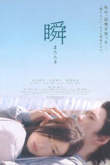 Bir Işıltı (2010) afişi