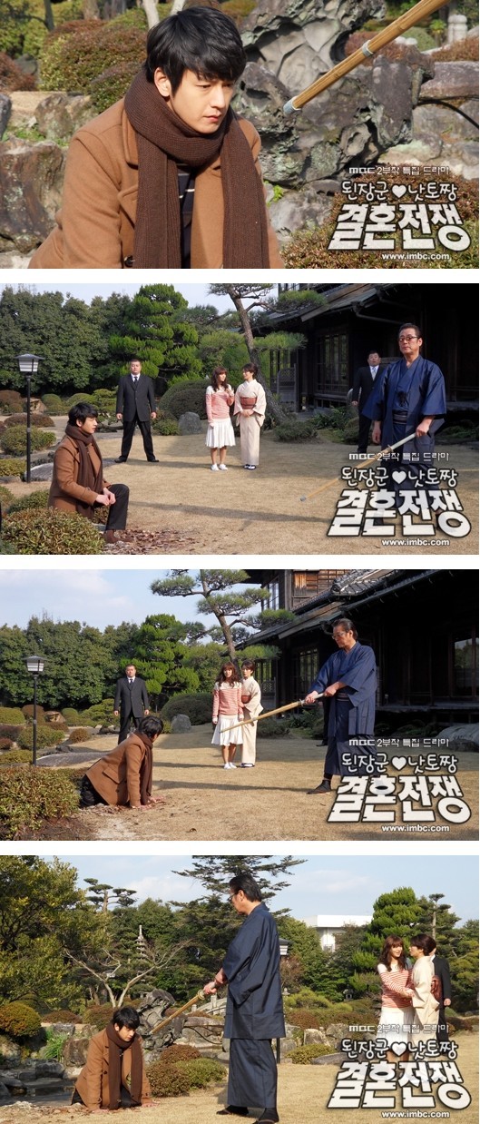 Hyunhaetan Marriage War Fotoğrafı