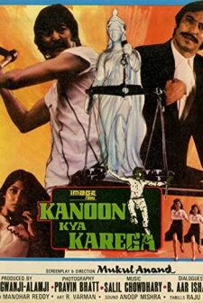 Kanoon Kya Karega (1984) afişi