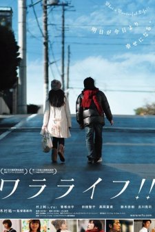 What A Life!! (2010) afişi