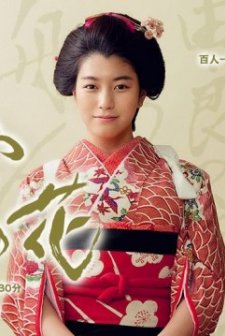 Flower In Bloom (2010) afişi