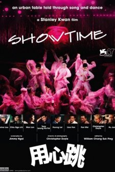 Yongxin Tiao (2010) afişi