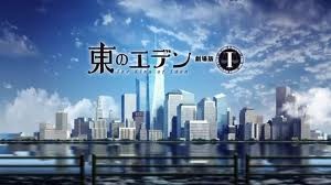 Eden Of The East The Movie ı: King Of Eden Fotoğrafı